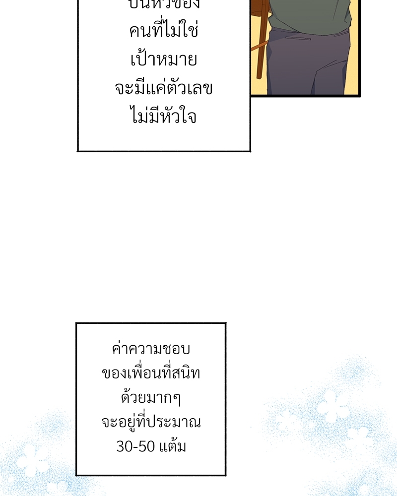 อย่าให้รักไปถึงร้อย 2 23