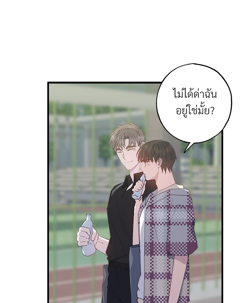 อย่าให้รักไปถึงร้อย 5 35