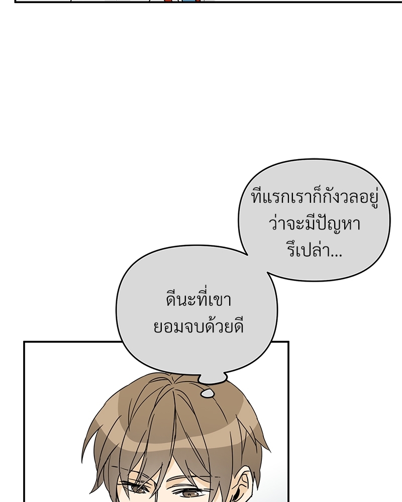 นายไกด์คลาส B ระงับพลังครั้งนี้ต้องได้รัก 2 (53)