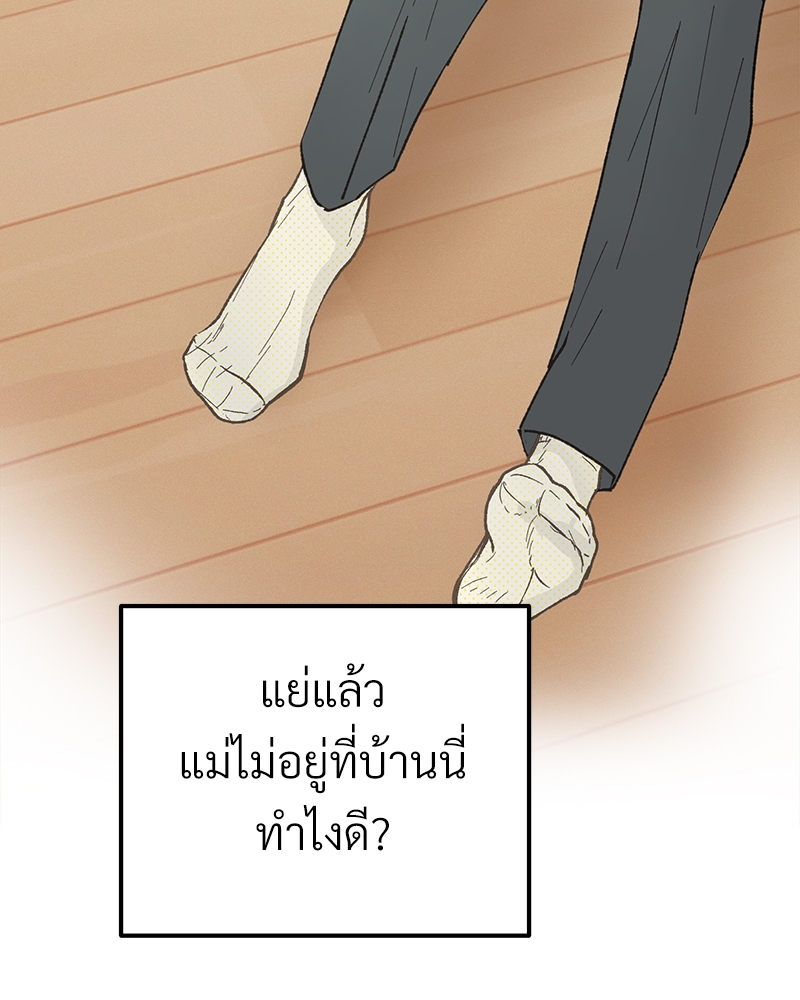 เขตห้ามรักฉบับเบต้า27 005