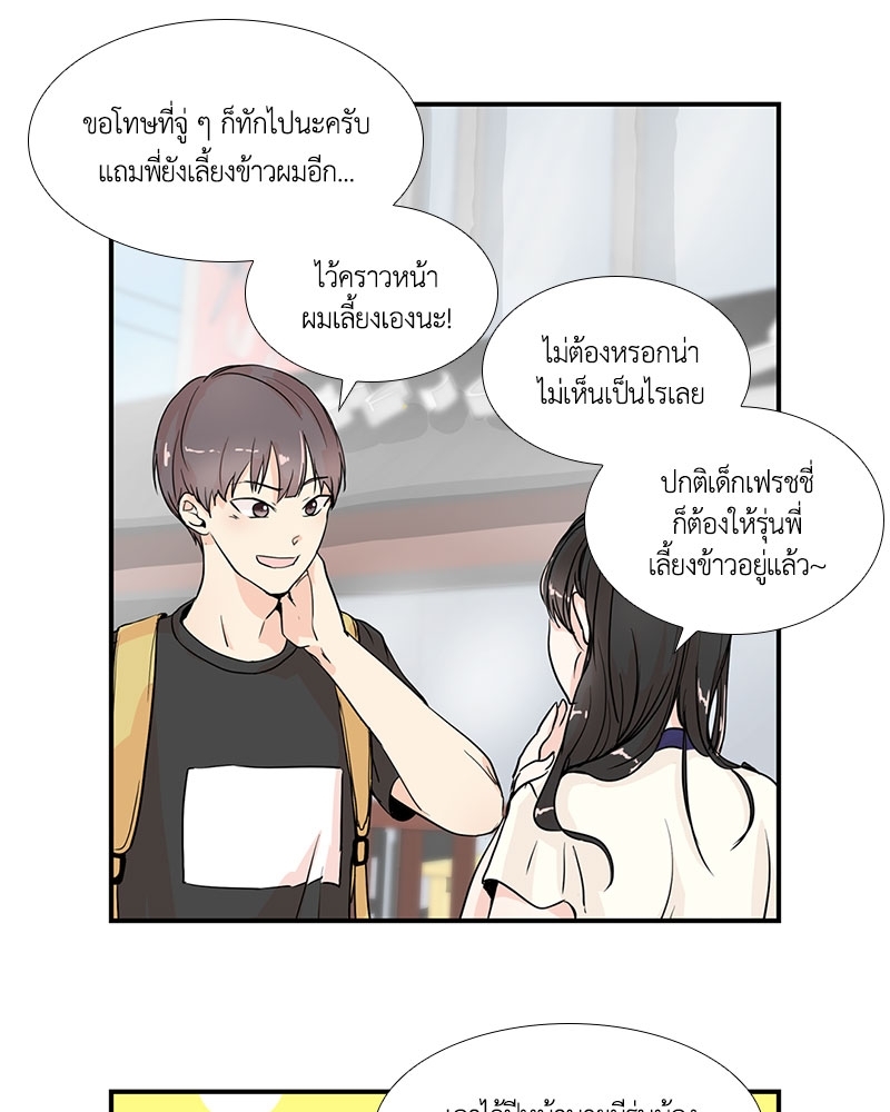 รักข้ามหน้าต่าง 3 11