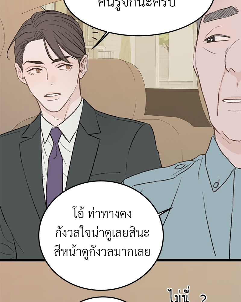 เขตห้ามรักฉบับเบต้า29 079