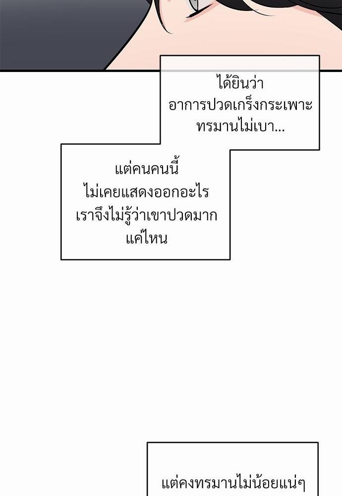 รักไร้กลิ่น16 32