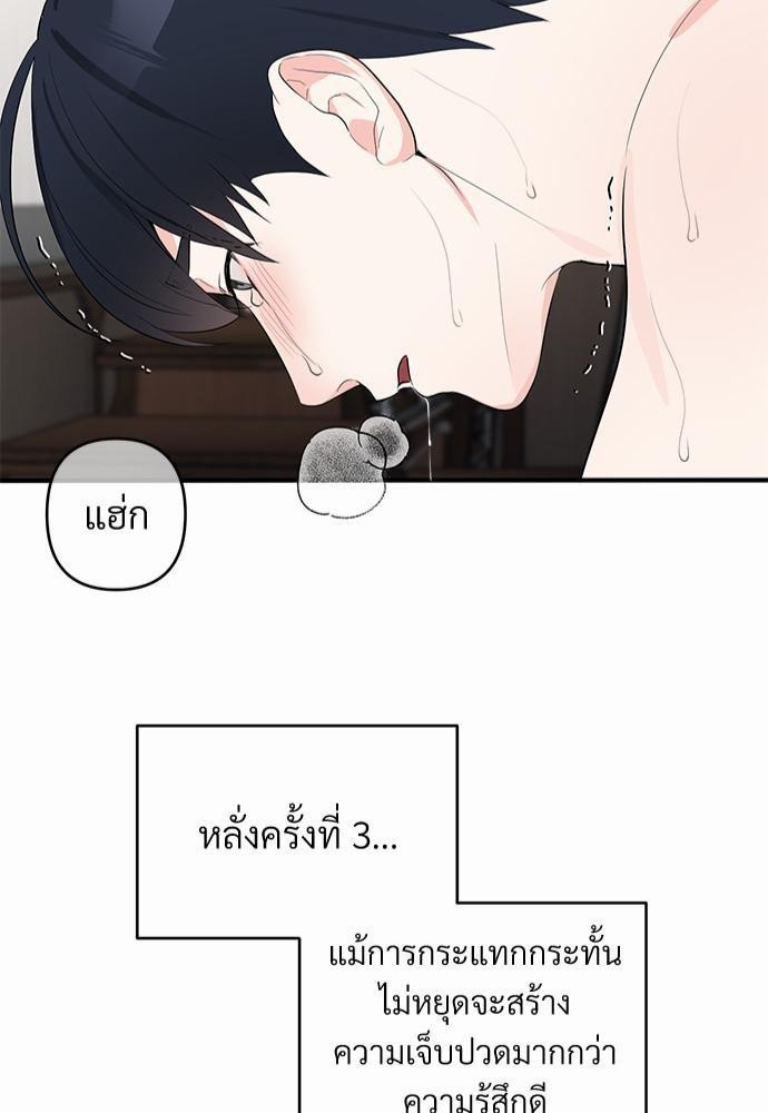 รักไร้กลิ่น11 47