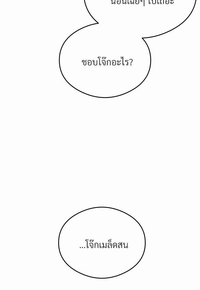 นายตัวร้ายใต้ชายคารัก13 091