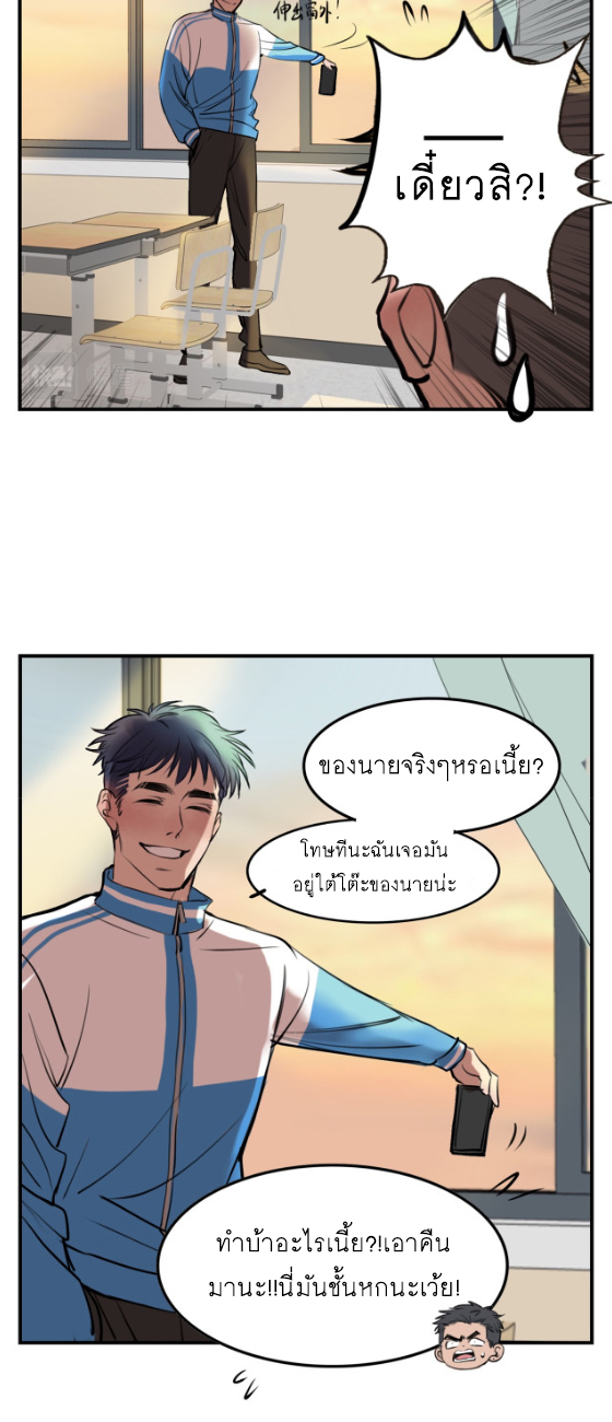 นี่เจ้าเหมียวคิดอะไรอยู่นะ 3 24