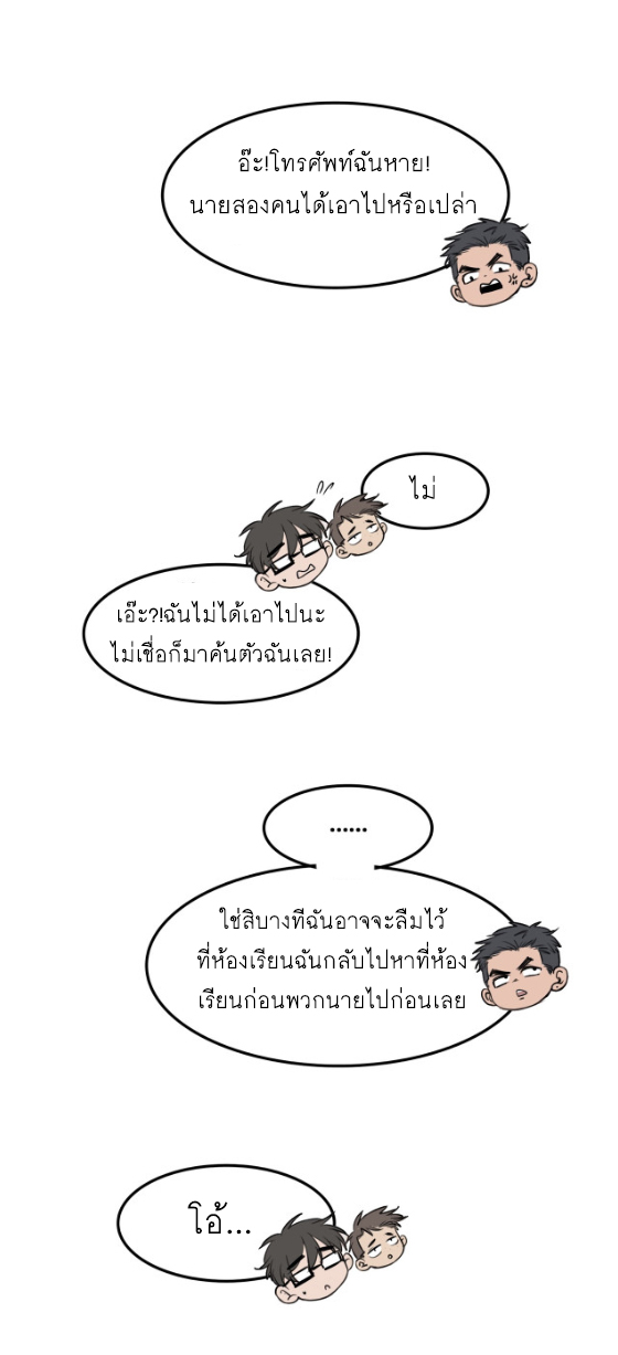 นี่เจ้าเหมียวคิดอะไรอยู่นะ 3 15