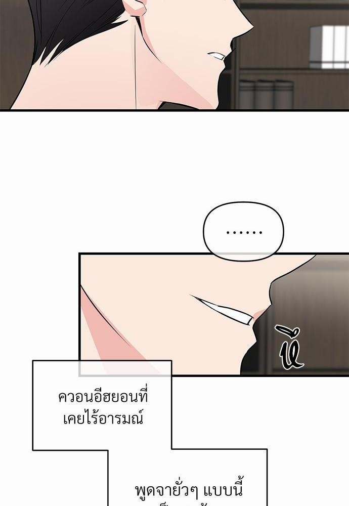 รักไร้กลิ่น15 44