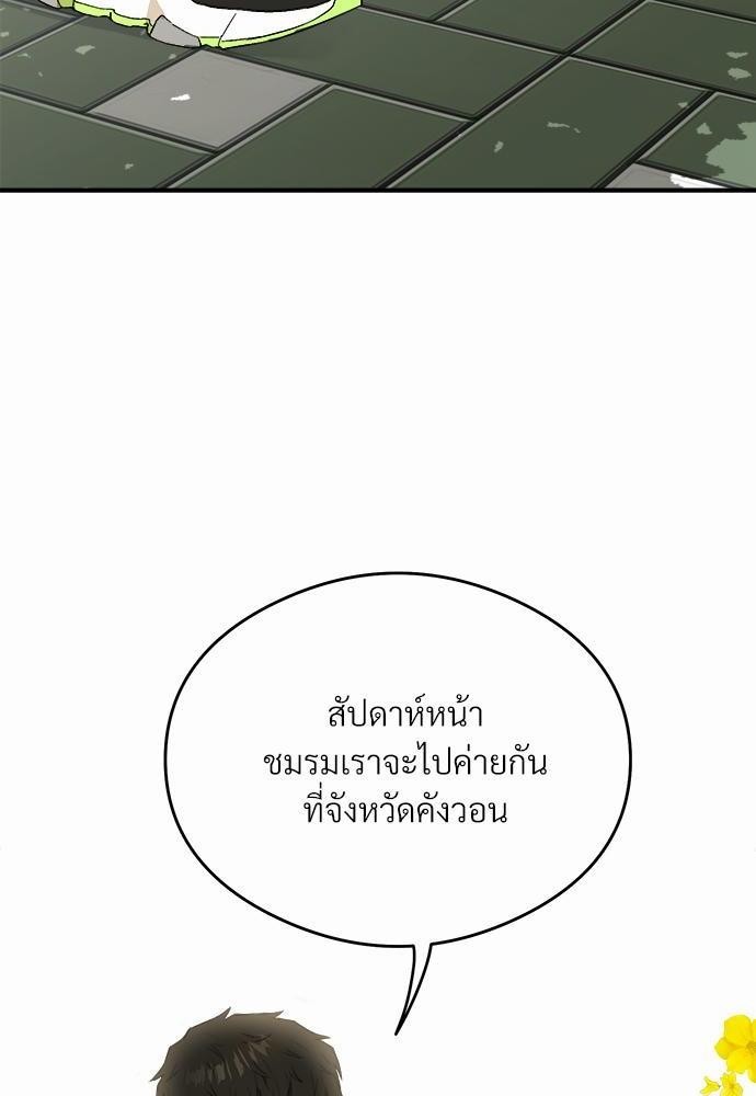 นายตัวร้ายใต้ชายคารัก14 108