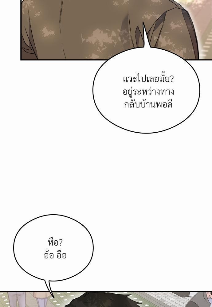 นายตัวร้ายใต้ชายคารัก14 105