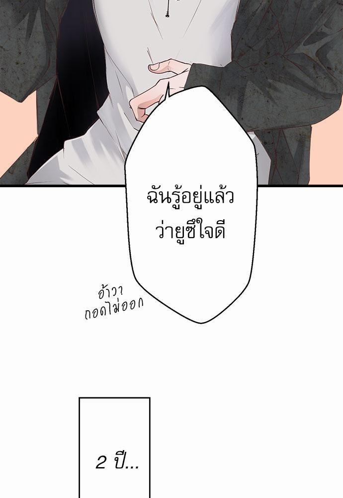 เพื่อนนอนคนนี้ที่รักนาย 1 33