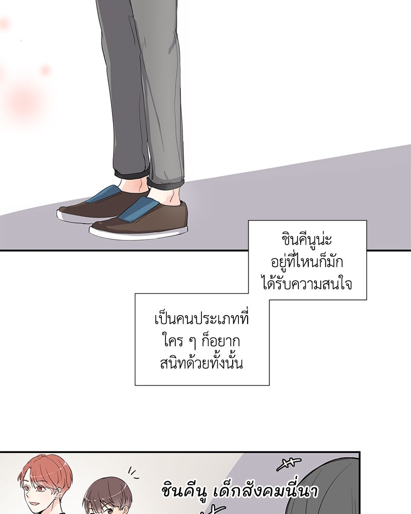 รักข้ามหน้าต่าง 1 27