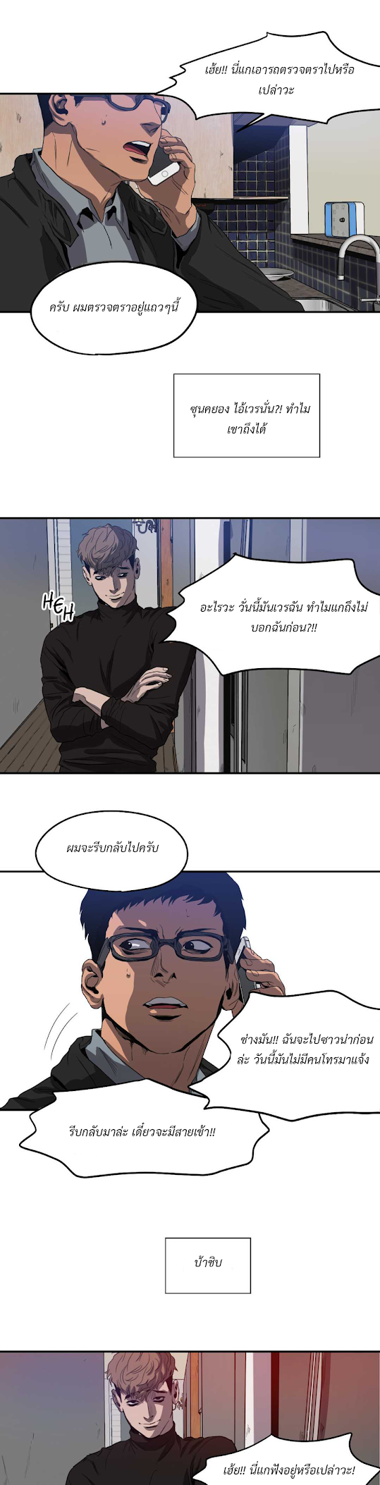 Killing Stalking 13 (22)