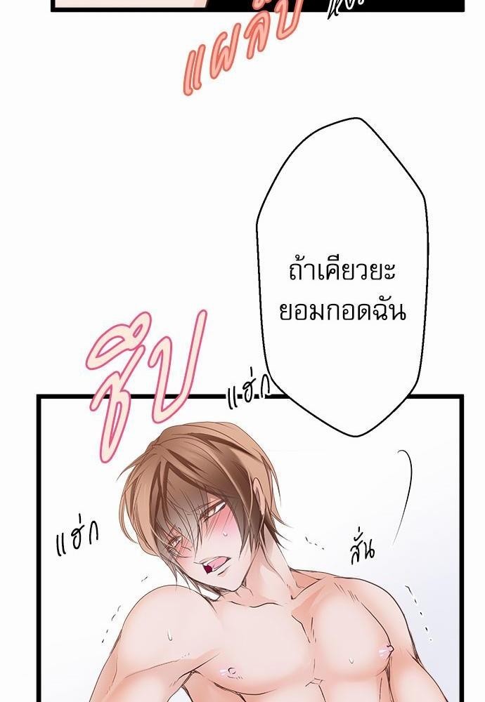 เพื่อนนอนคนนี้ที่รักนาย 5 48