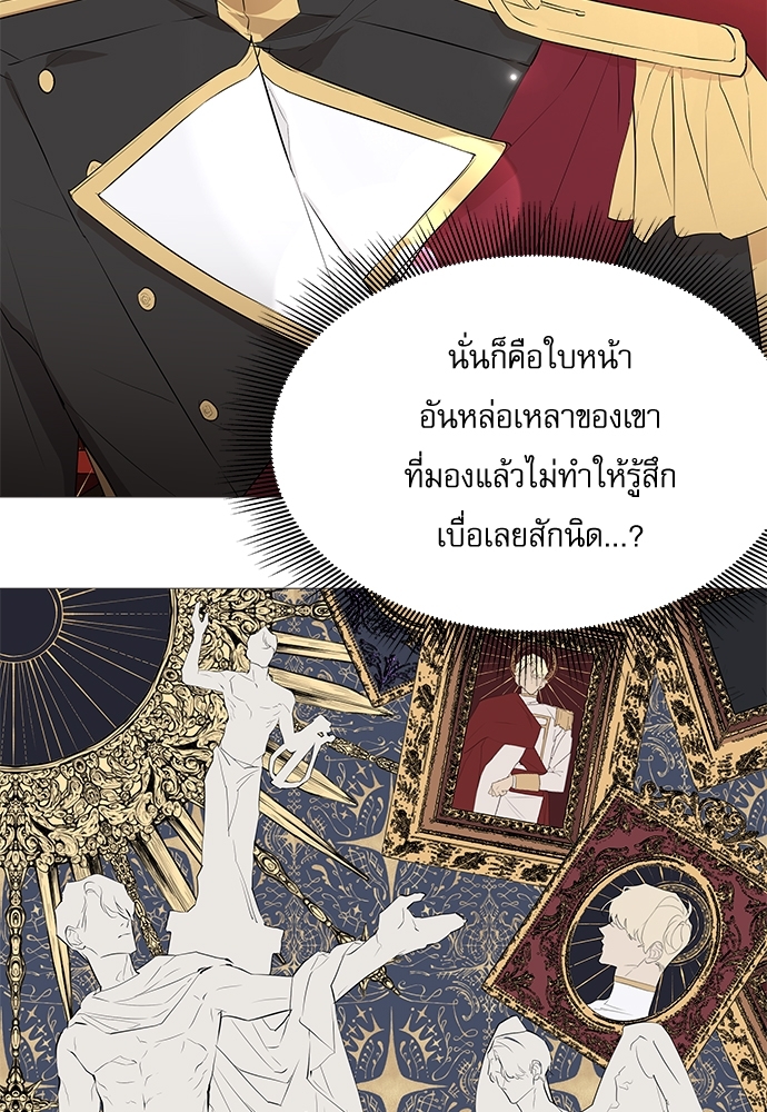 เงารักซ่อนตะวัน 2 44