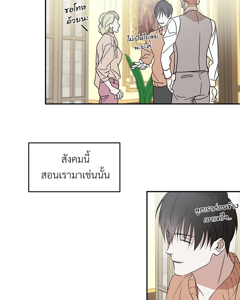 นายท่านของผม 4 17