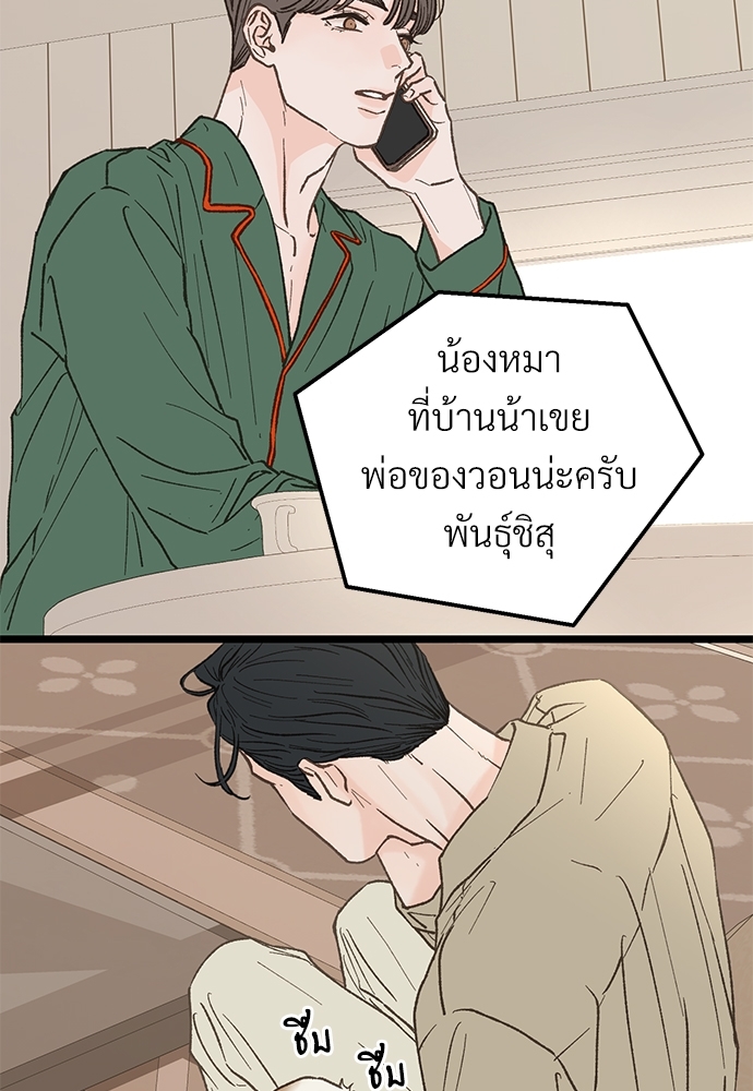 เขตห้ามรักฉบับเบต้า26 45