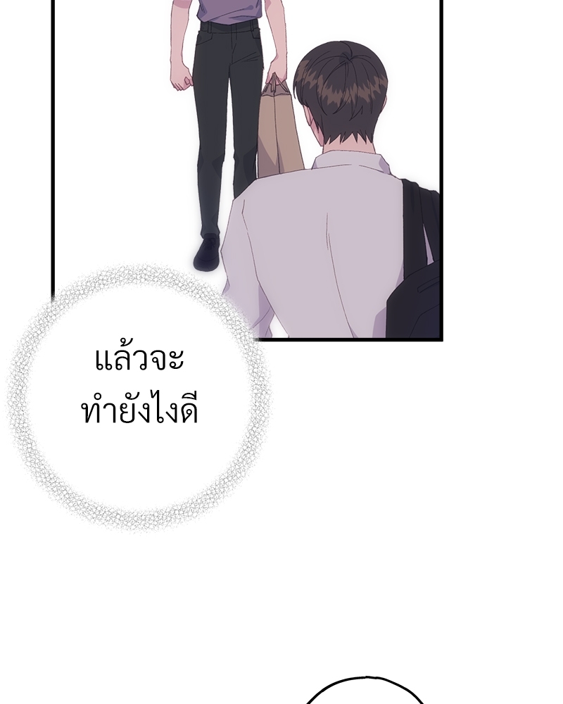 อย่าให้รักไปถึงร้อย 2 67