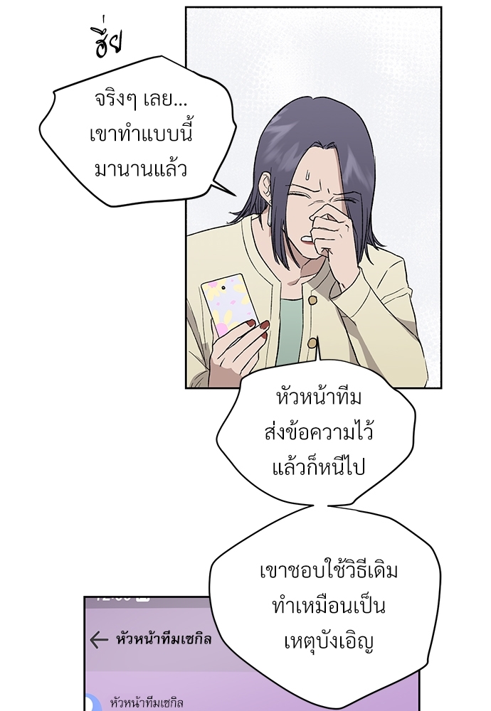 แพ้รักพนักงานใหม่22 36