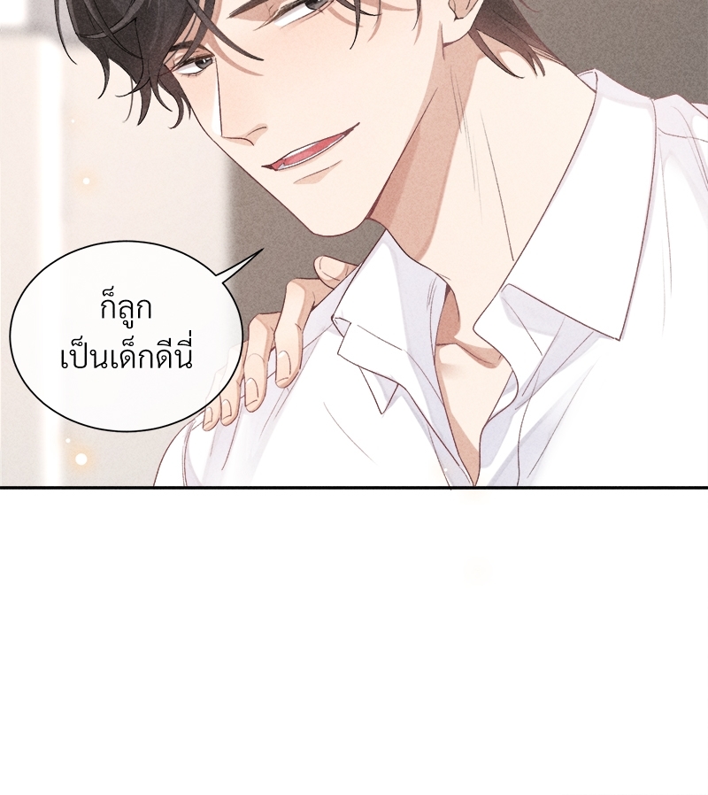 เกมรักต้องห้าม21 15