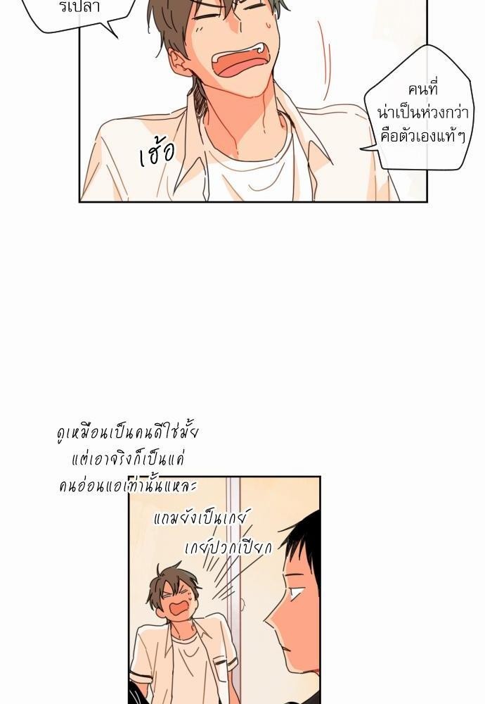 หนุ่มจอมจุ้นขอเป็นพ่อสื่อ 9 28