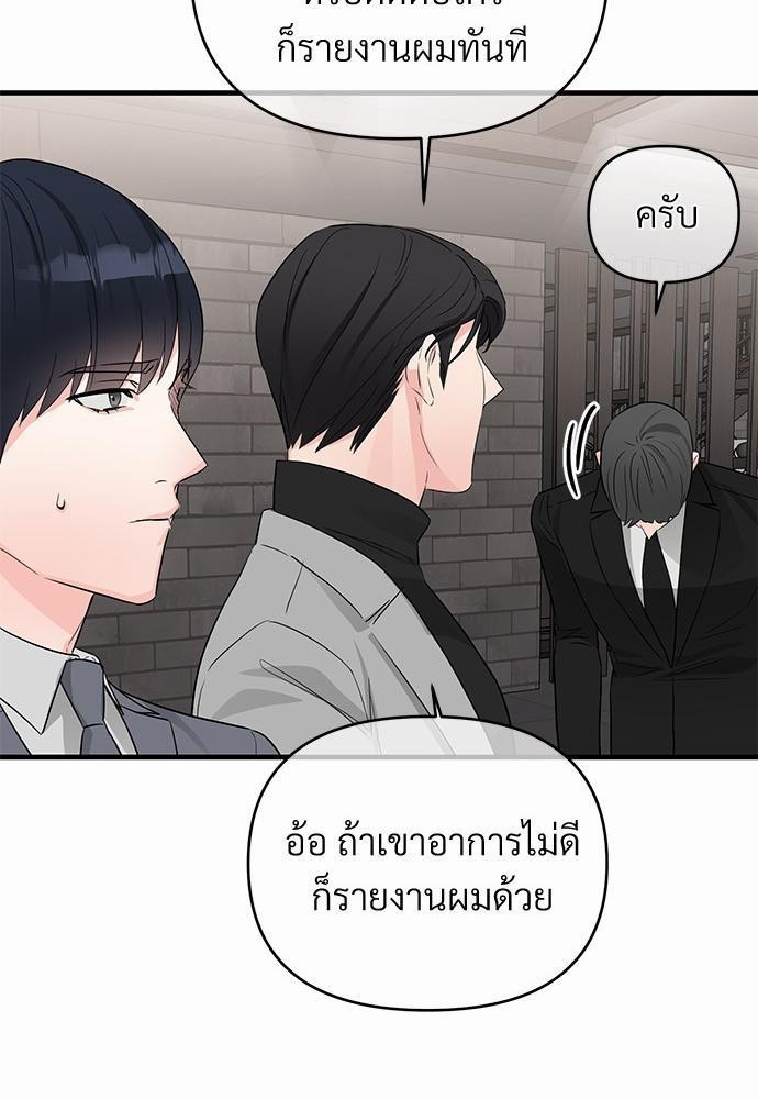 รักไร้กลิ่น22 47