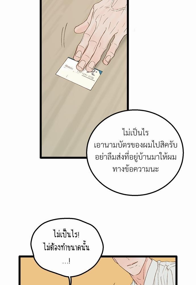 เขตห้ามรักฉบับเบต้า13 21