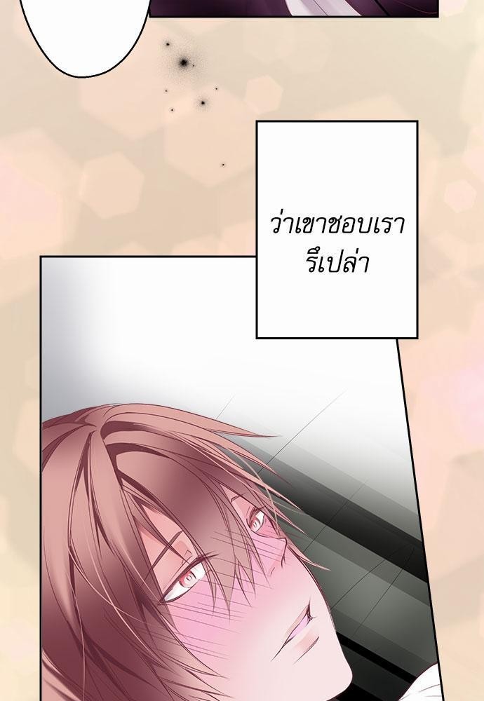 เพื่อนนอนคนนี้ที่รักนาย 4 49