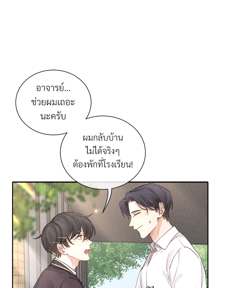 เกมรักต้องห้าม22 44