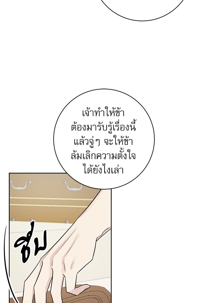 พันธสัญญาแวมไพร์28 21