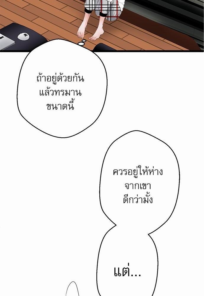 เพื่อนนอนคนนี้ที่รักนาย 1 40