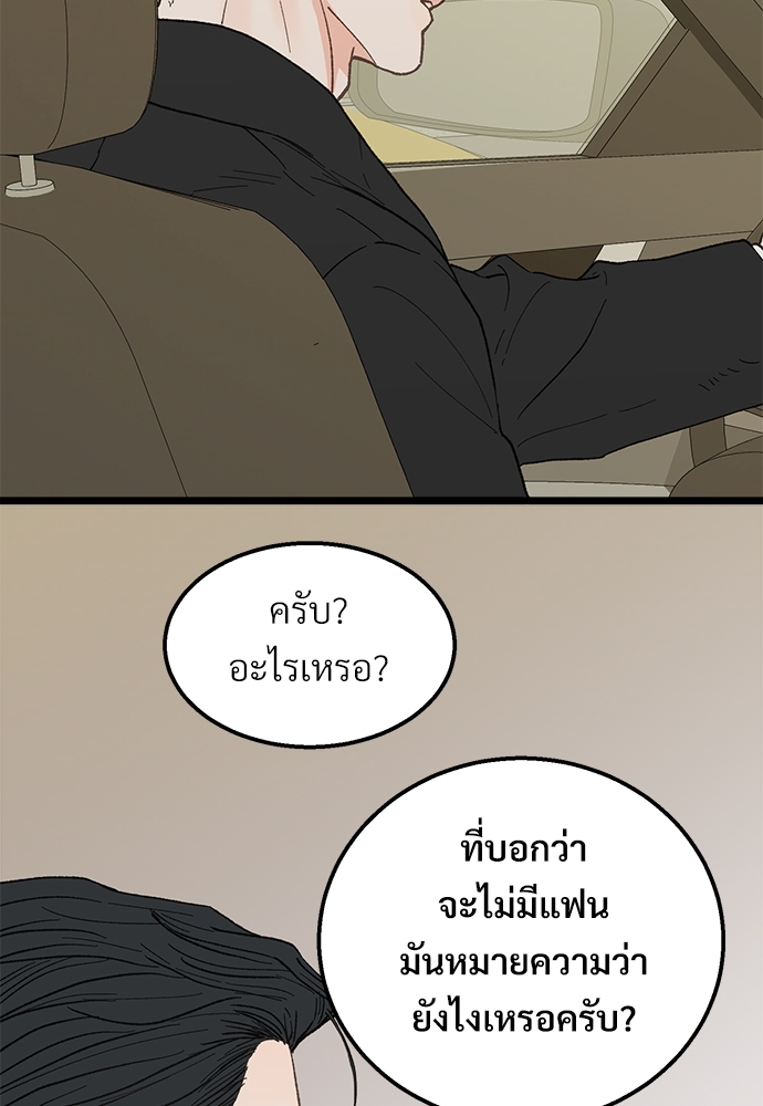 เขตห้ามรักฉบับเบต้า22 33