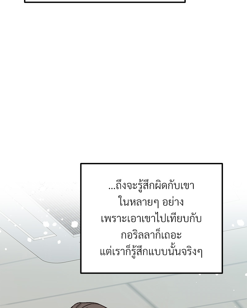 เขตห้ามรักฉบับเบต้า29 013