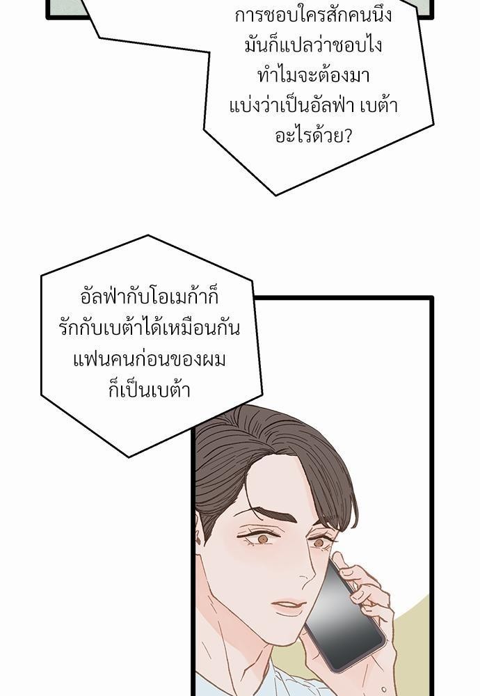 เขตห้ามรักฉบับเบต้า15 31