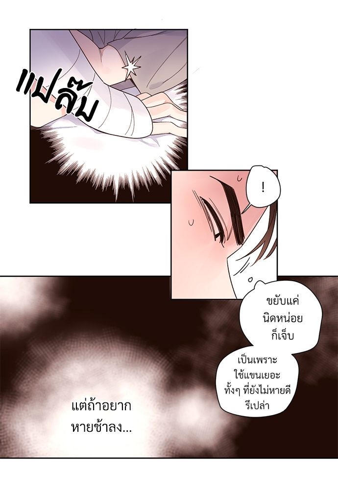 แฟนกัน 4 สัปดาห์ 6 34