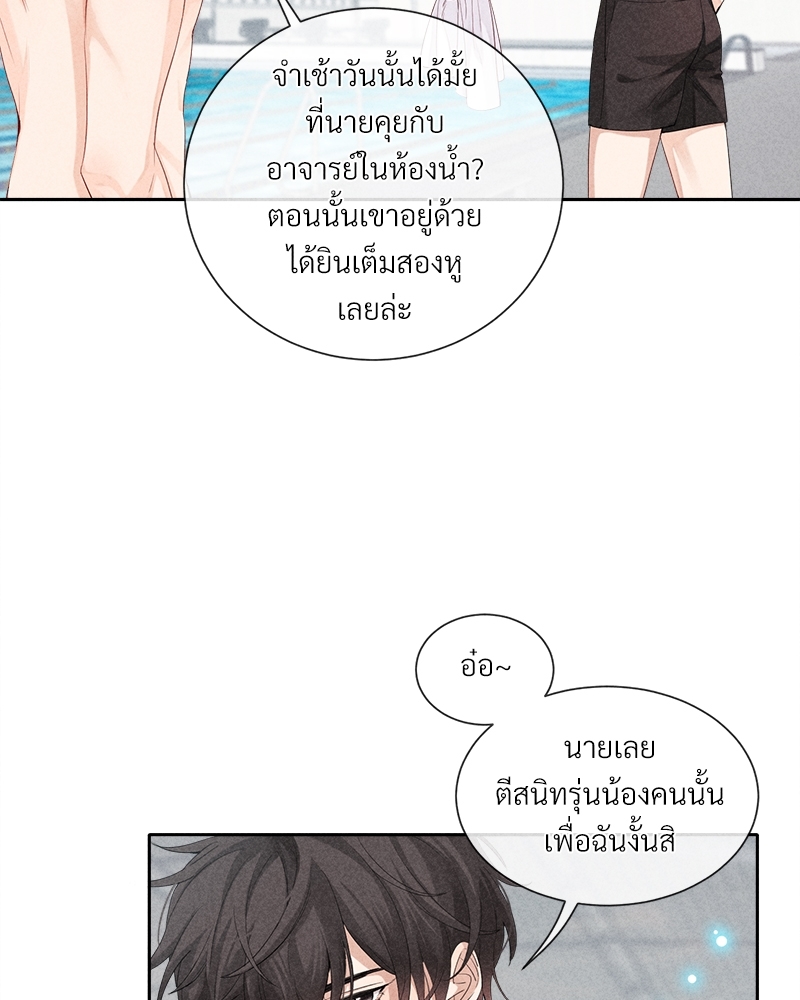 เกมรักต้องห้าม24 19