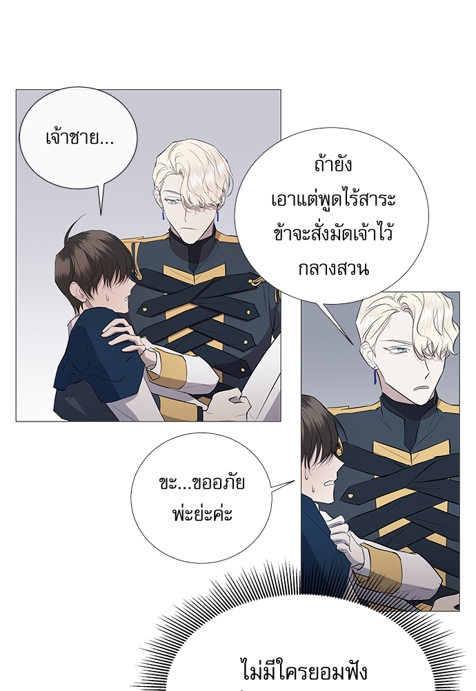 เงารักซ่อนตะวัน 3 49