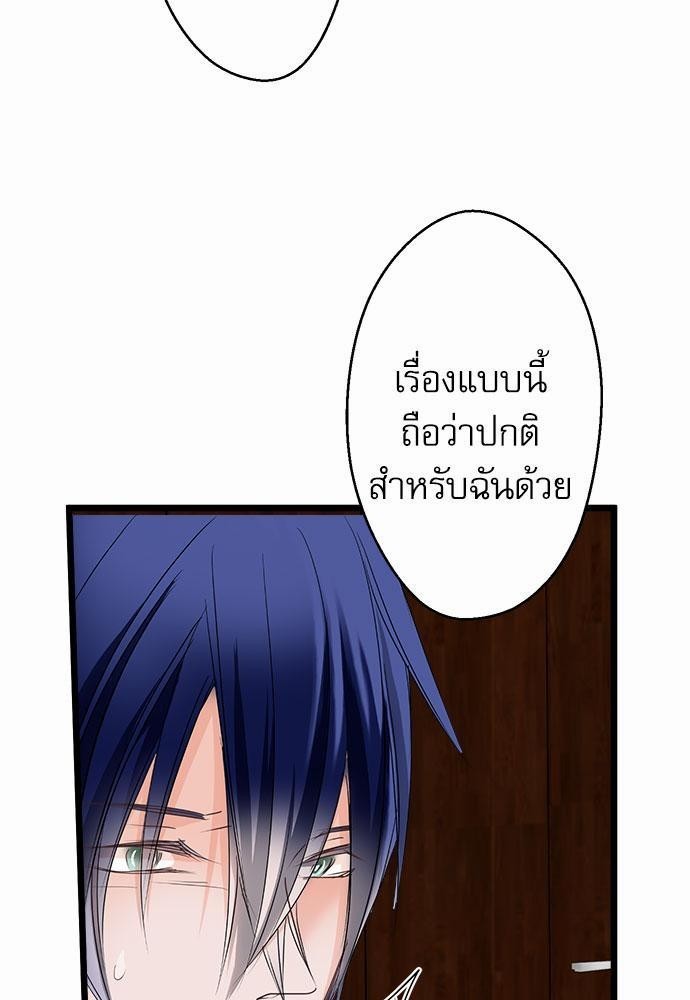 เพื่อนนอนคนนี้ที่รักนาย 4 53