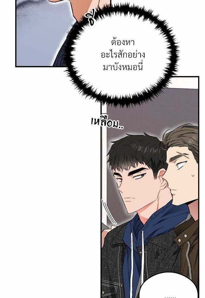 นายตัวร้ายใต้ชายคารัก11 20