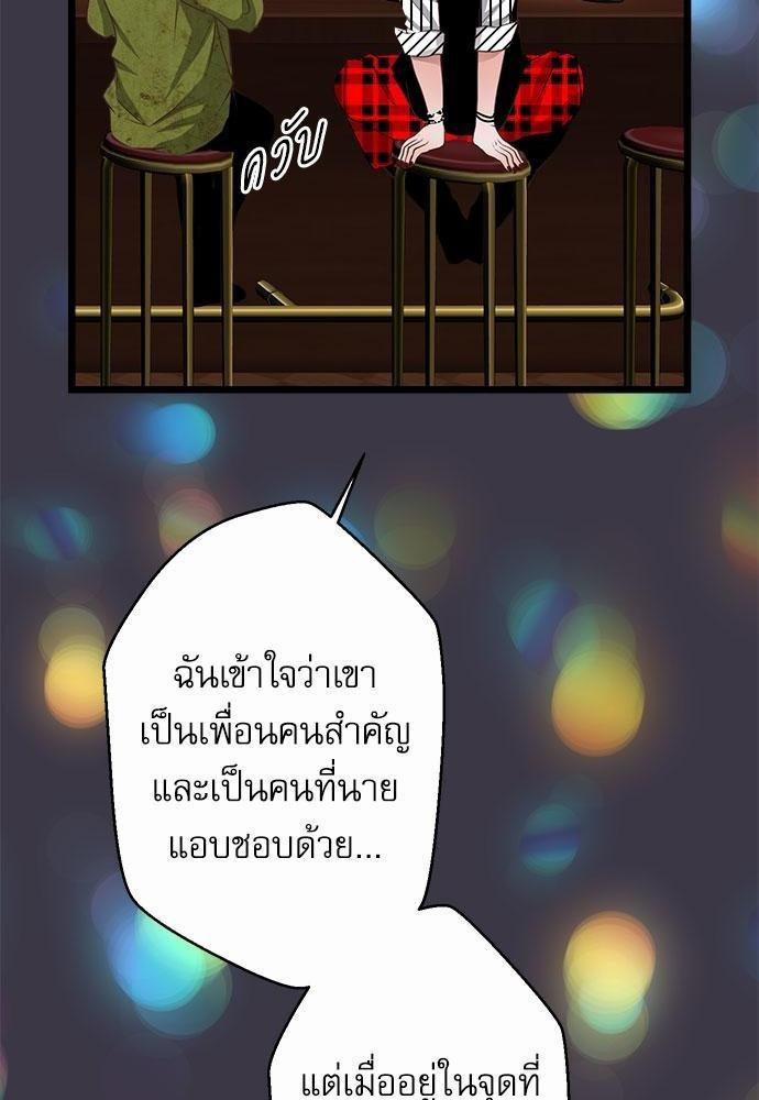 เพื่อนนอนคนนี้ที่รักนาย 7 06