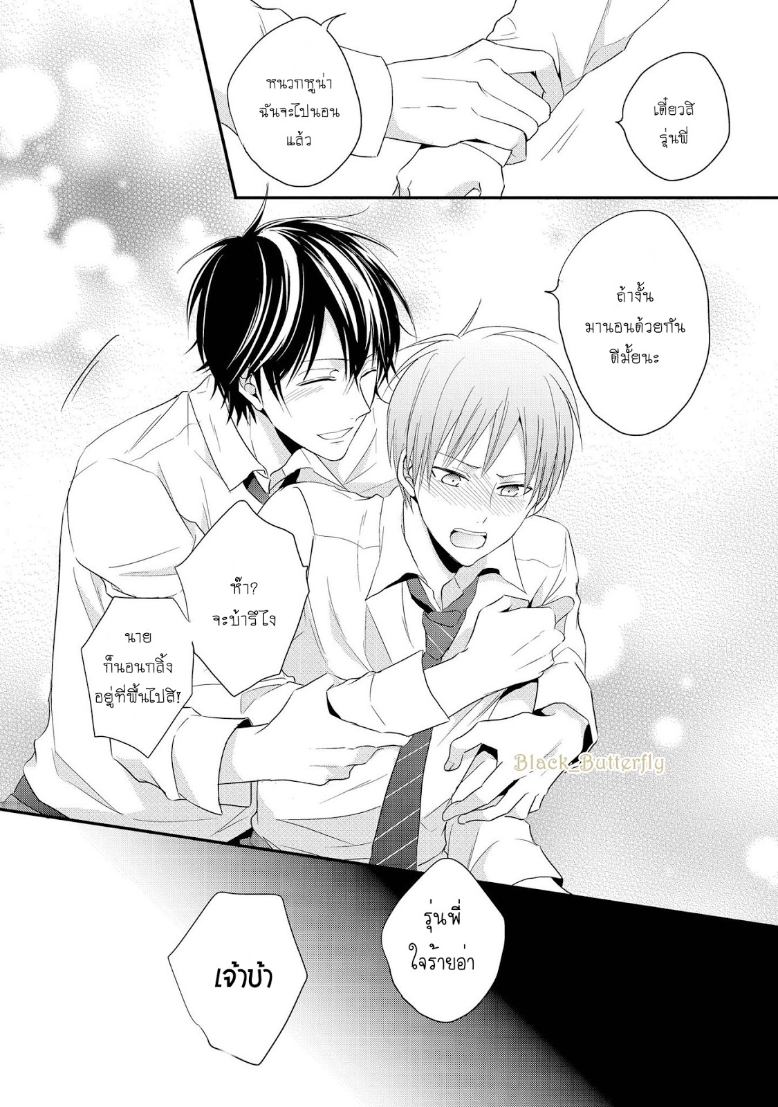 Bokura no Koi to Seishun no Subete 2 28