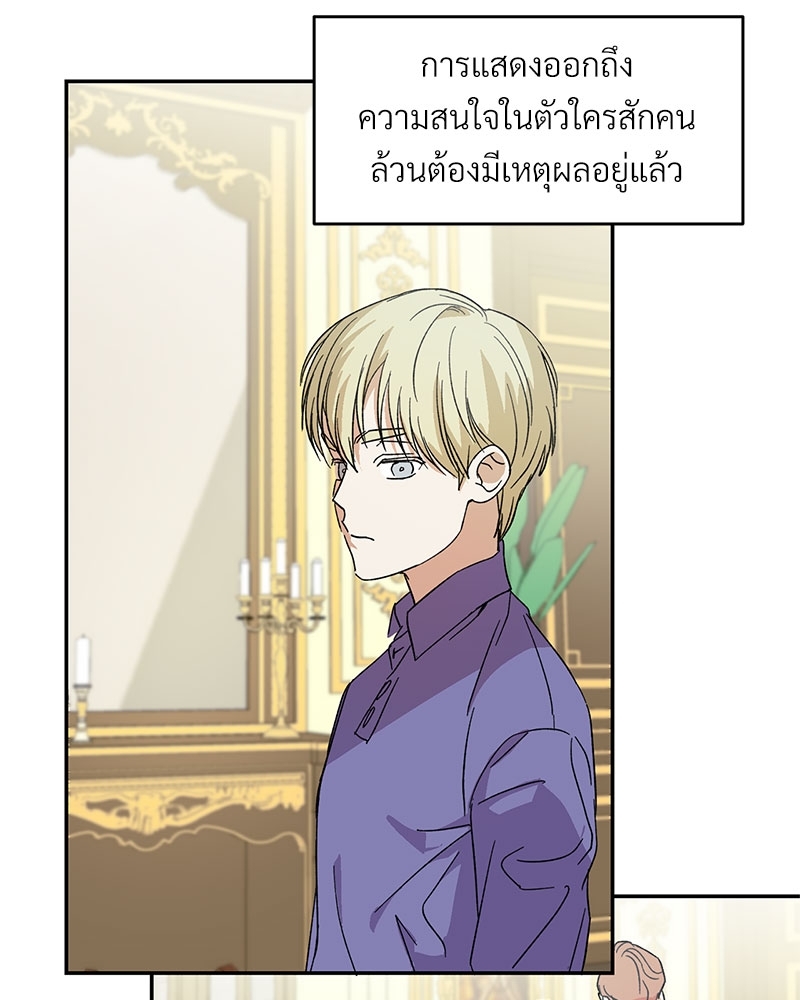 นายท่านของผม 4 16