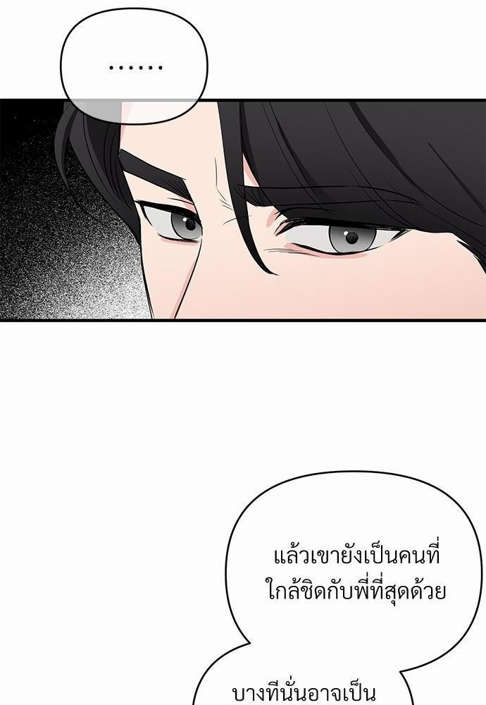 รักไร้กลิ่น13 08