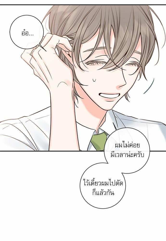 ความลับของ SP2 10