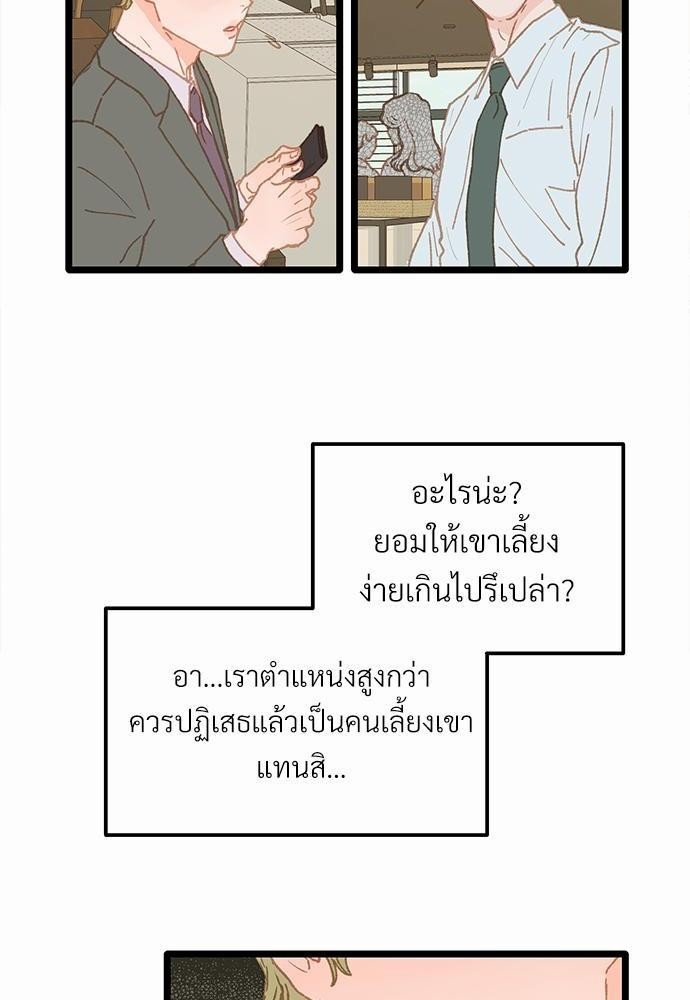 เขตห้ามรักฉบับเบต้า7 48