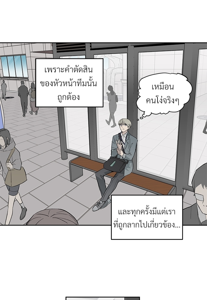 แพ้รักพนักงานใหม่7 40