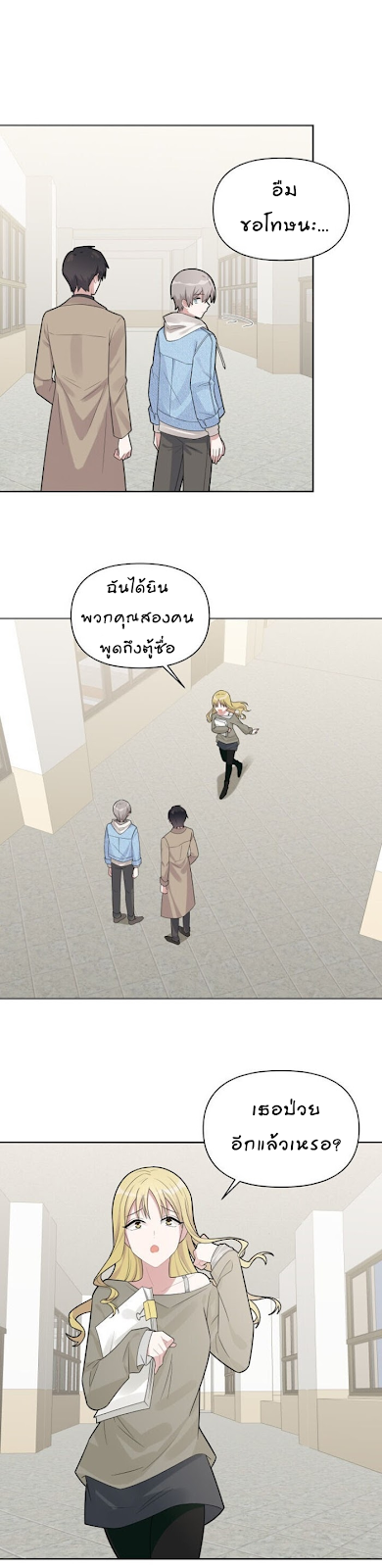 เรื่องราวความรักอันแสนหวาน 10 19