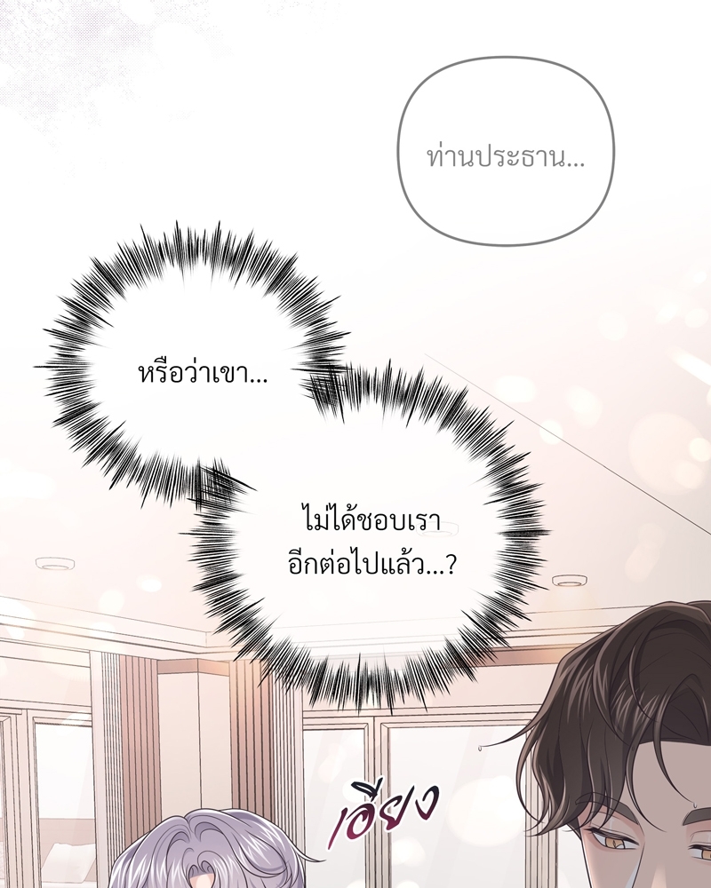 บัตเลอร์ (ที่รัก)32 77