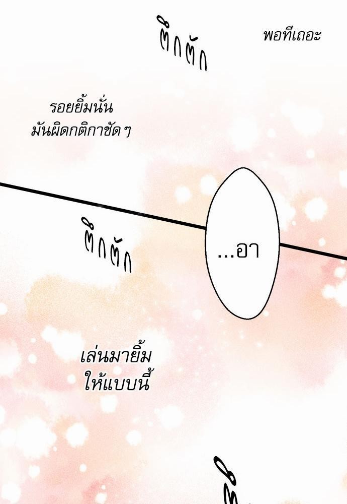 เพื่อนนอนคนนี้ที่รักนาย 2 19