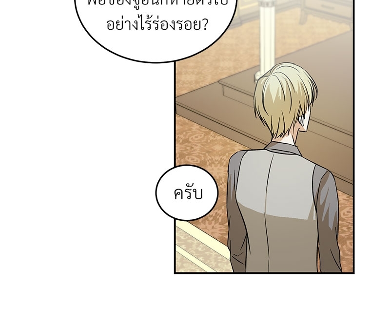 นายท่านของผม 4 45